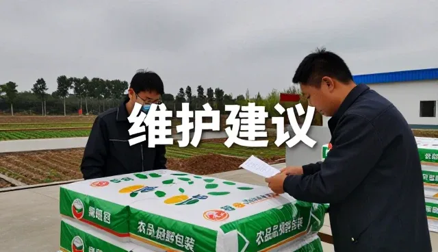 提升农产品配送效率的关键策略与实践